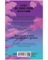 Тайна черного дракона3.webp