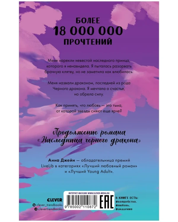 Тайна черного дракона3.webp