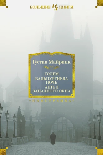 Вальпургиева ночь.webp