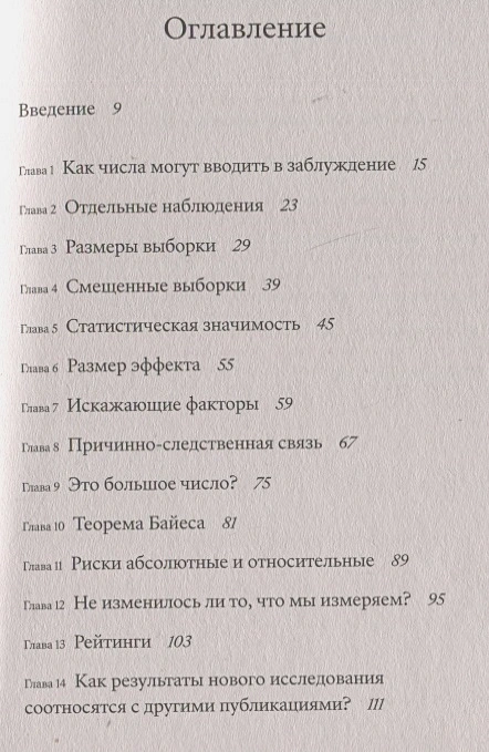 Цифры врут2.webp