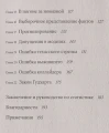 Цифры врут3.webp
