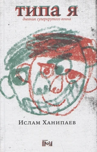 Типа я.webp