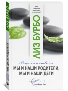 Мы и наши родители, мы и наши дети 