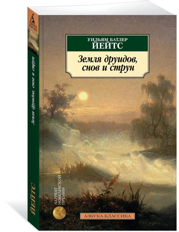 Земля друидов, снов и струн