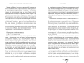 Як вижити серед токсичних людей 2.png