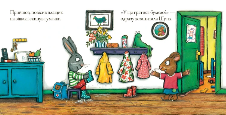 Шусть і Шуня. Калюжка2.jpg