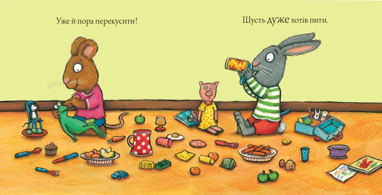 Шусть і Шуня. Калюжка4.jpg