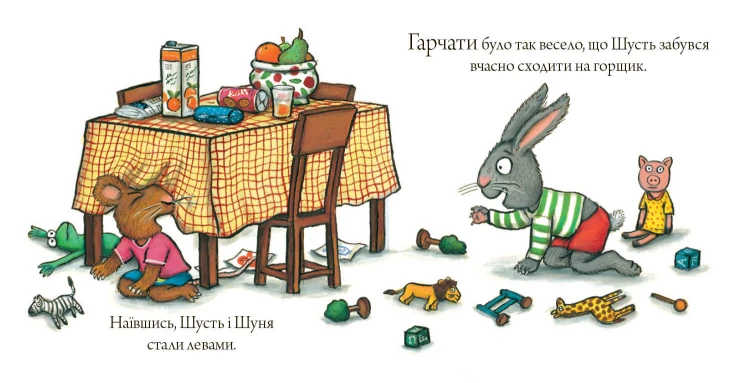 Шусть і Шуня. Калюжка5.jpg