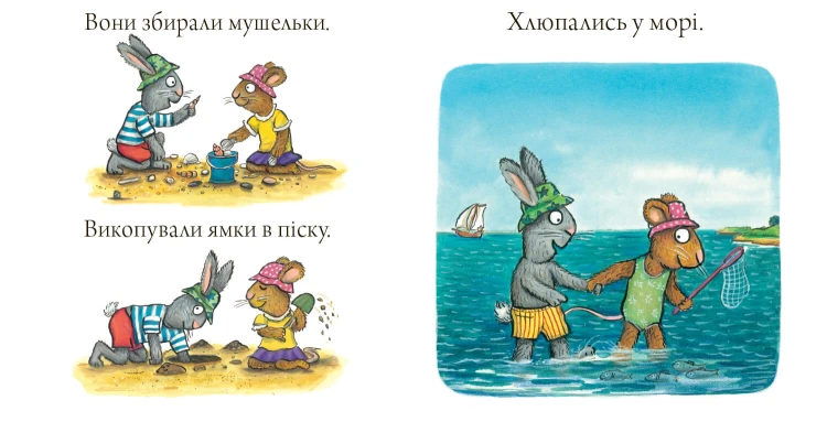 Шусть і Шуня. Новий друг4.jpg