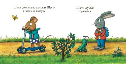 Спритний самокат2.jpg