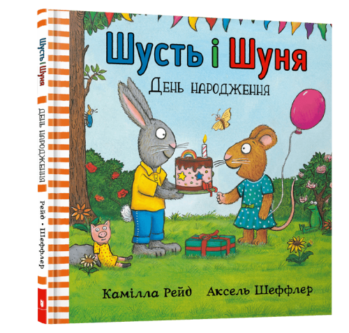 День народження.png