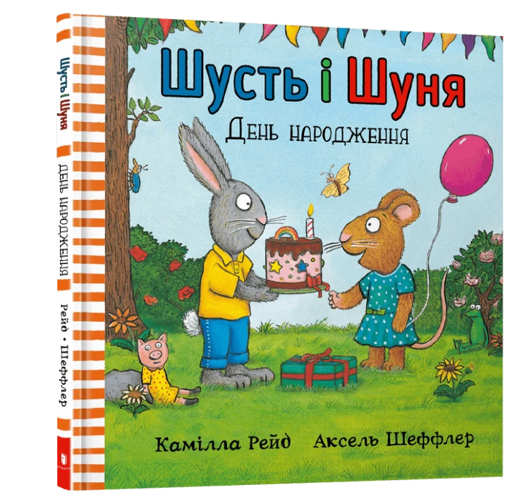 День народження.png