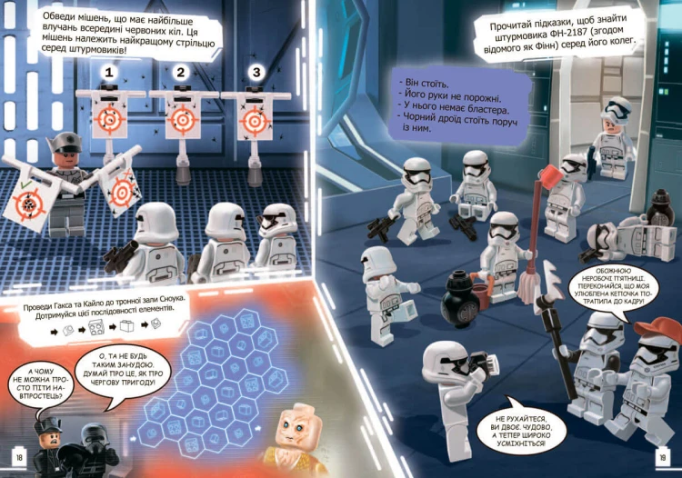 LEGO® Star Wars™ Пригоди штурмовиків4.jpg
