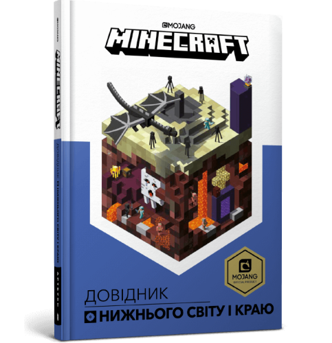 MINECRAFT Довідник Нижнього світу і Краюм.png