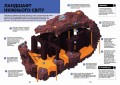 MINECRAFT Довідник Нижнього світу і Краюм2.jpg