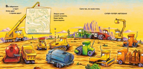 Велике будівництво- всі дуже раді дорожній бригаді!2.jpg