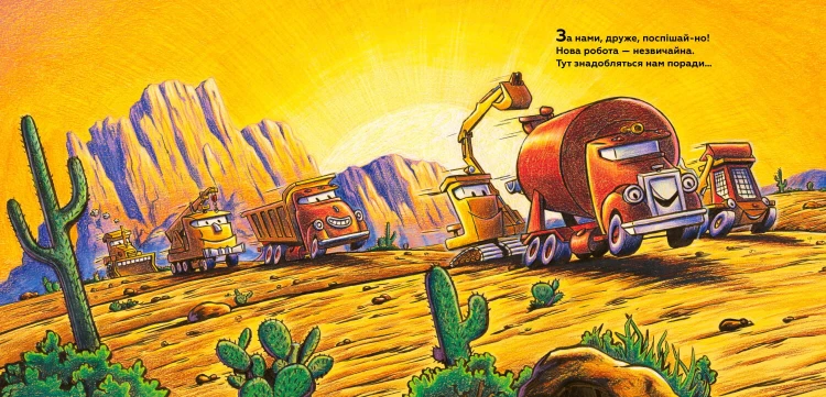 Велике будівництво- всі дуже раді дорожній бригаді!5.jpg