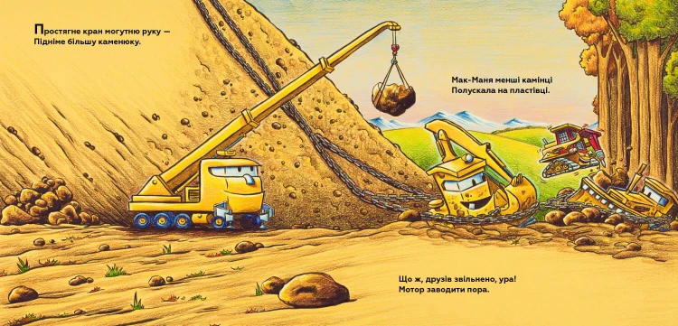 Мала Мак-Маня приймає вітання3.jpg