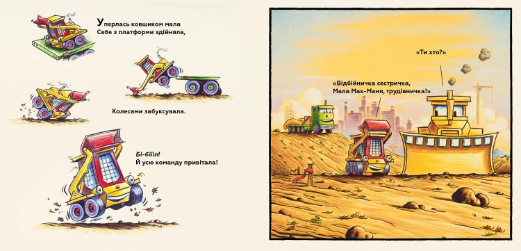 Мала Мак-Маня приймає вітання5.jpg