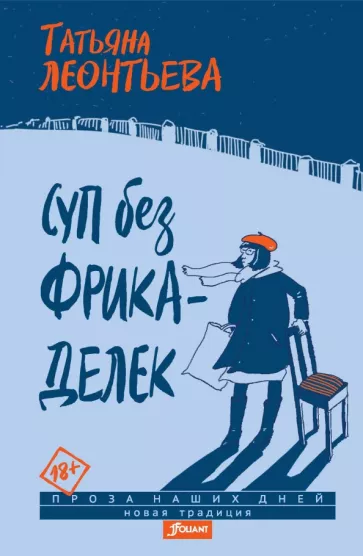 Суп без фрикаделек.webp