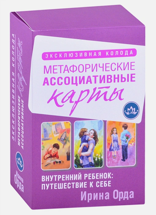 Внутренний ребенок- путешествие к себе.webp