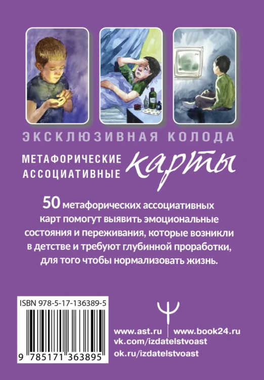 Внутренний ребенок- путешествие к себе2.webp