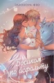 Босиком по асфальту .webp