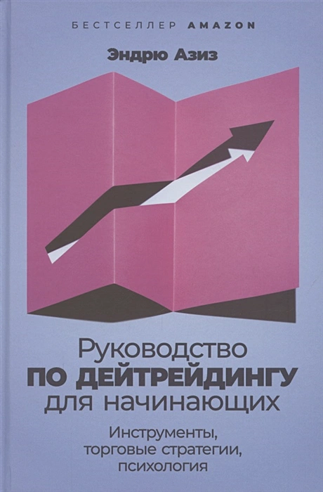Руководство по дейтрейдингу для начинающих.webp