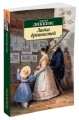Лавка древностей (нов/обл.)