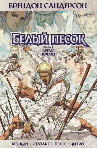 Время перемен .webp