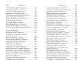 Ким. Книги джунглей