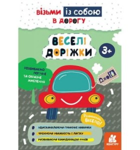 ДжоуIQ. Веселі доріжки 