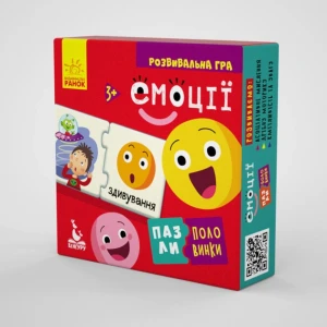 Пазли-половинки. Емоції(3plu)