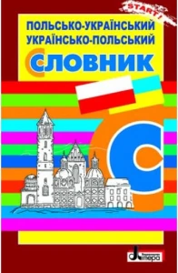 Словник. Польсько-Український, Українсько-Польський
