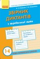 обкладинка.jpg