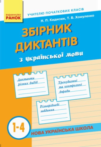 обкладинка.jpg