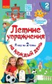 обкладинка.jpg