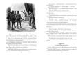 Графиня де Монсоро (иллюстр. М. Лелуара)