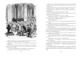 Графиня де Монсоро (иллюстр. М. Лелуара)