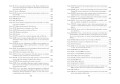 Графиня де Монсоро (иллюстр. М. Лелуара)