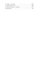 Моя семья и другие звери