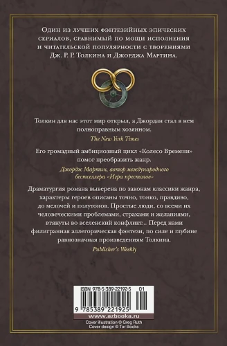Перекрестки сумерек 2.webp