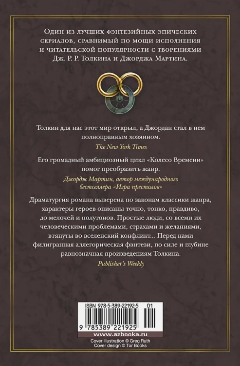 Перекрестки сумерек 2.webp