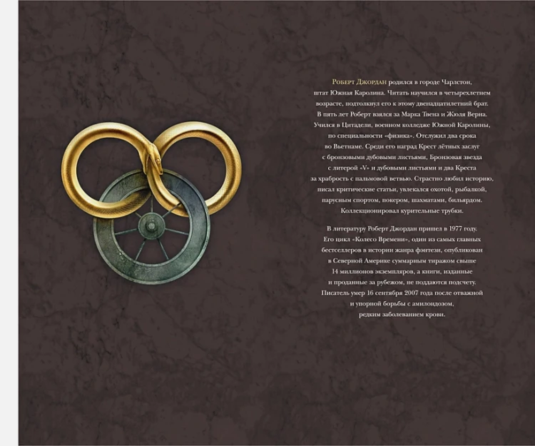 Перекрестки сумерек 3.webp