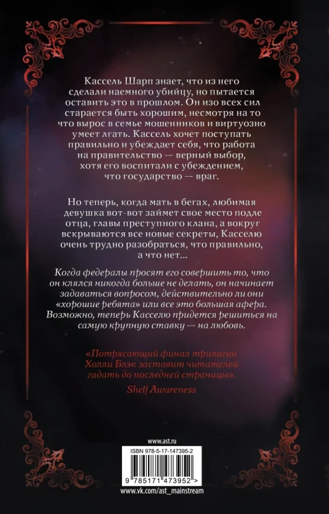 Черное сердце 2.webp