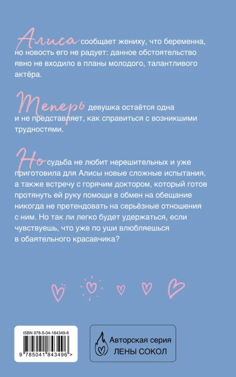 Доктор Красавчик2.webp