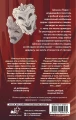 Герой туманной долины 2.webp