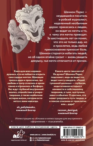 Герой туманной долины 2.webp