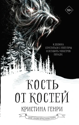 Кость от костей.webp