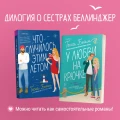 У любви на крючке 3.webp